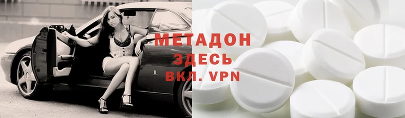 МЕТАДОН methadone  Гдов 